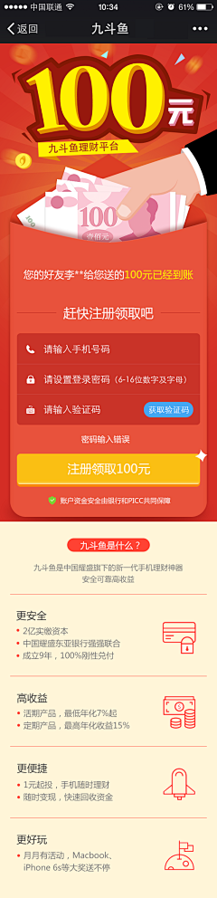 merrill_wu采集到App_Activity