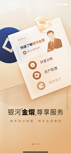 豆豆elfin采集到app-金融