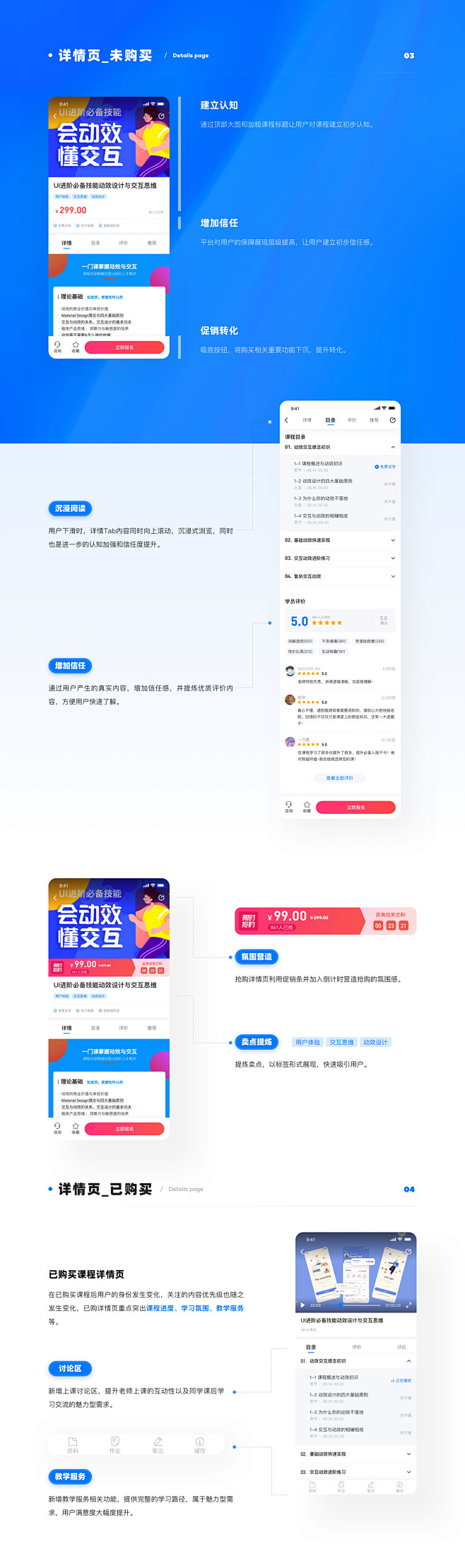 腾讯课堂5.0体验升级/IP设计-UI中...