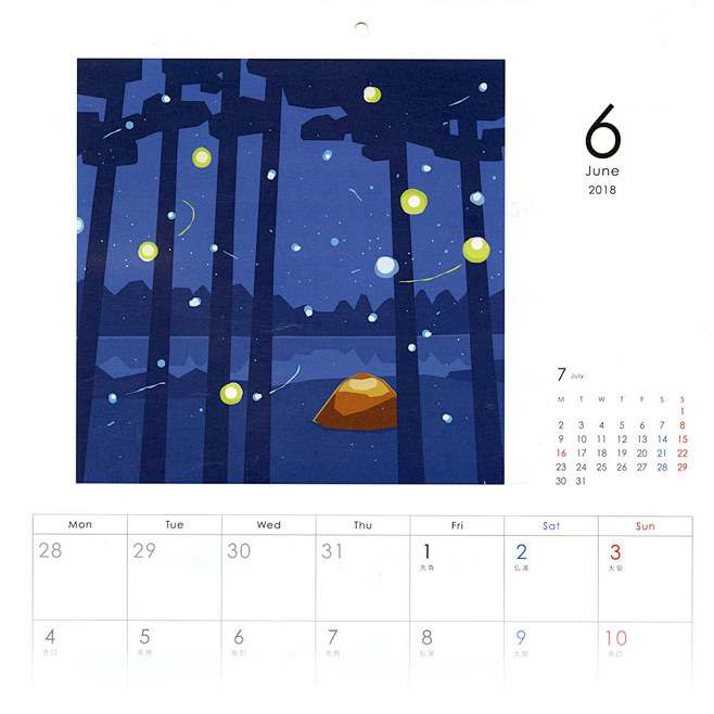 ITUCHU 2018 calendar