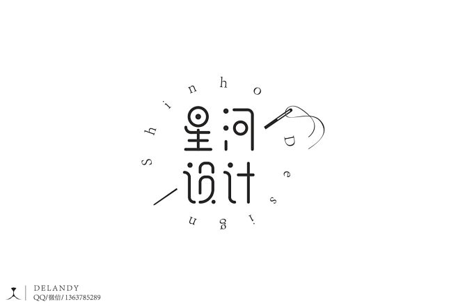 星河设计 标志设计 DELANDY #字...