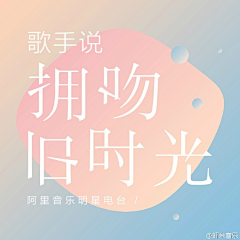 cheer草莓君采集到字体