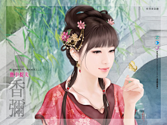 爱的创可贴123采集到古风美女（八）