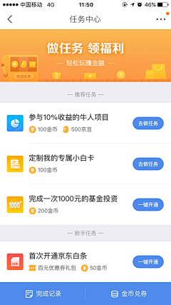 lufe_life采集到APP-日历/排行/签到