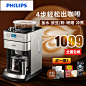 Philips/飞利浦 HD7751咖啡机家用全自动美式咖啡机 豆粉两用-tmall.com天猫