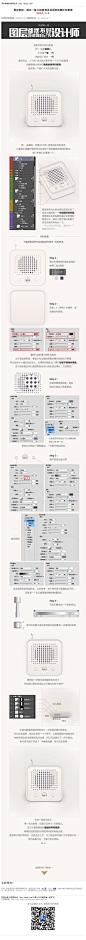 #工具教程#《图层教程，通过一篇ICON教程讲讲图层的顺序和整理》 图层都摆不好还敢称自己为设计师？手把手教你创建吹出人头形状的泡泡糖-----海量ps教程尽在花瓣 by花道士