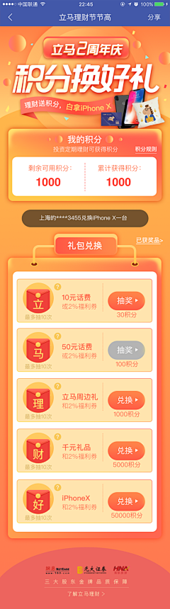 熙88888采集到抽奖机