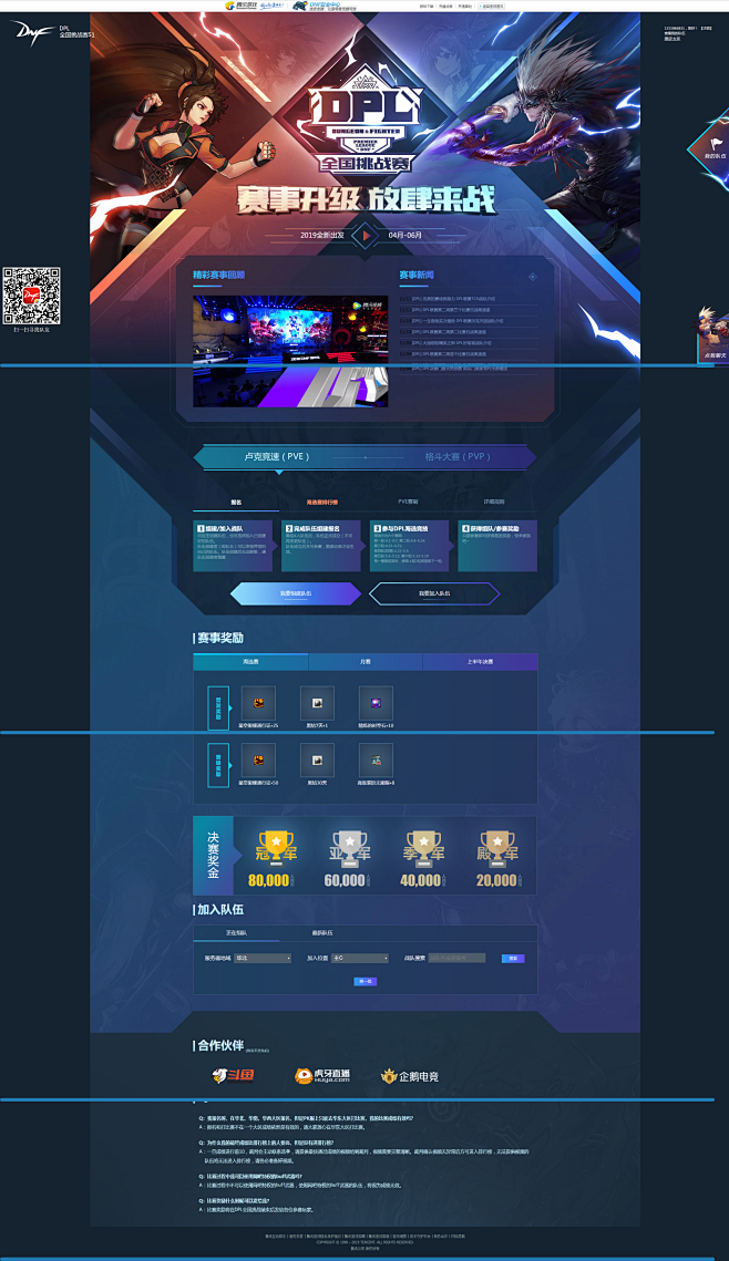 DPL全国挑战赛-地下城与勇士官方网站-...