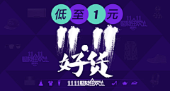 壹一Hecate采集到banner 