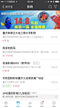 app 内页 中文 列表