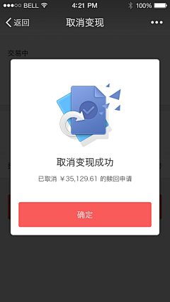 一个吃货屌丝采集到APP弹出框