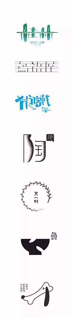 独—MU—桥采集到logo 字体