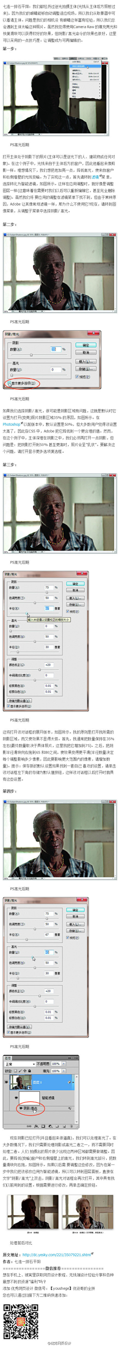 only_娜娜酱采集到技巧_GUI