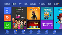 deedeedee采集到TV UI Design