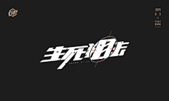 黑胡子Zzz采集到L-LOGO随便