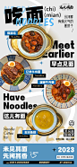 餐饮海报-源文件