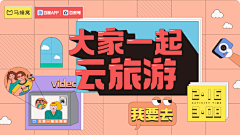 蕾小毛采集到banner