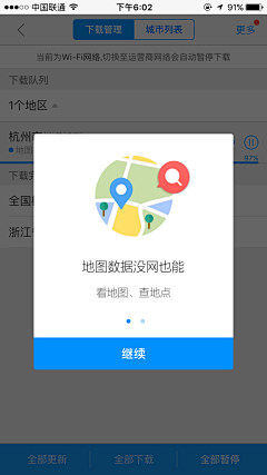 H_丽丽丽丽丽采集到APP—弹窗