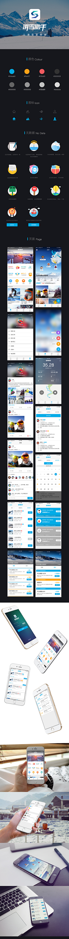 未末ღMOMO采集到APP—手机主题