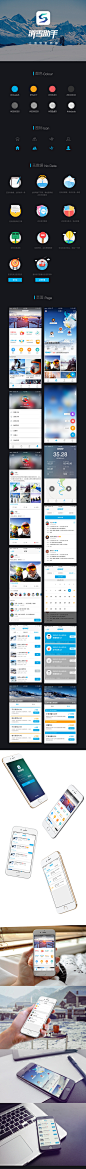 滑雪助手app-让滑雪更简单 1.5版展示页 移动端ui界面 icon 扁平化 缺省页 