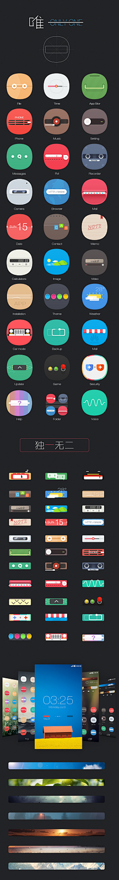 忧桑蛋采集到BG-APP_主题图标