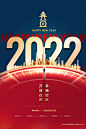 2022元旦海报