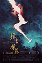 The Chinese Widow  Poster