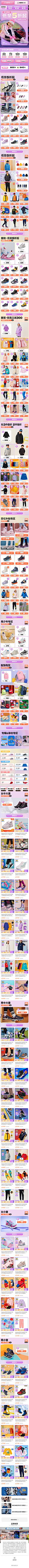 2020-12-01 [ skechers童鞋旗舰店 无线端页面截图快照 ]