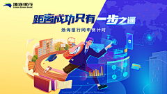 Pony-ue采集到banner