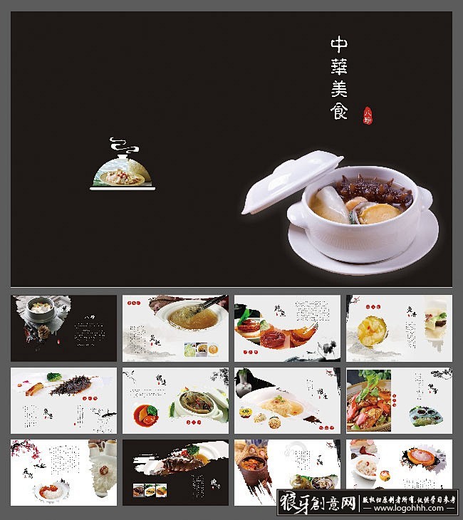 画册模板 中国风美食画册矢量模板,美食宣...