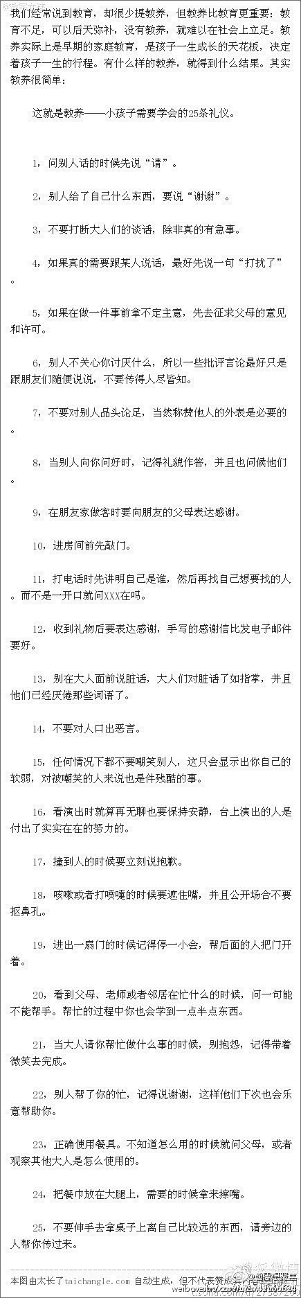 【致2014年的自己】①被窝里的温度，远...