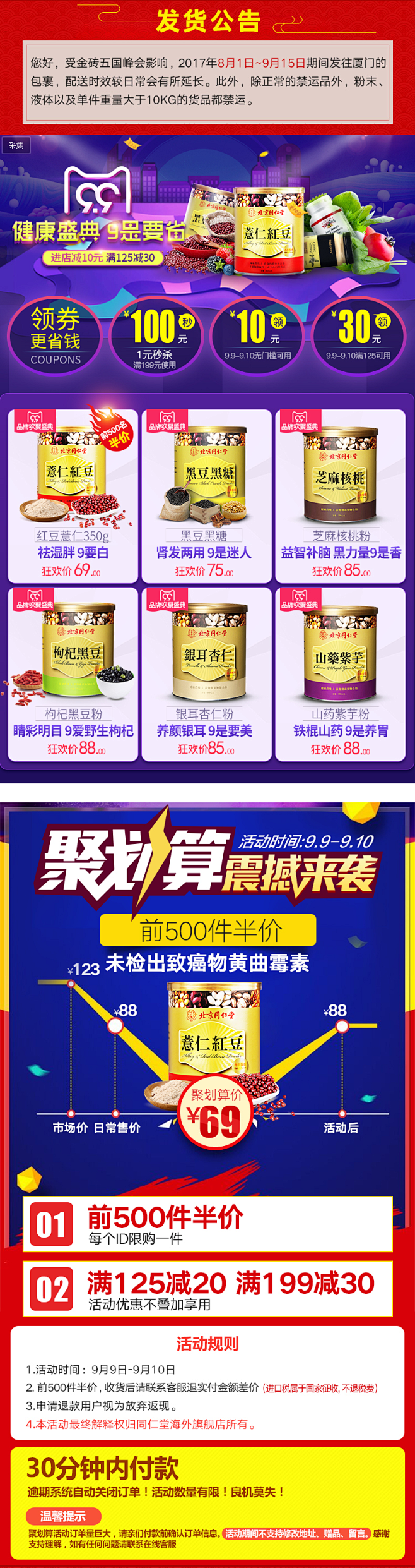 同仁堂 红豆薏米粉薏仁粉 五谷杂粮早餐代...