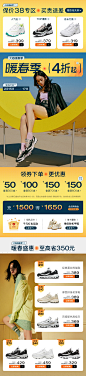 skechers官方旗舰店暖春季APP