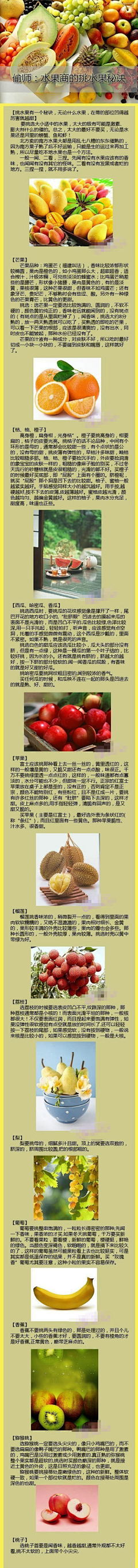 乐正姬儿采集到关与健康的小知识