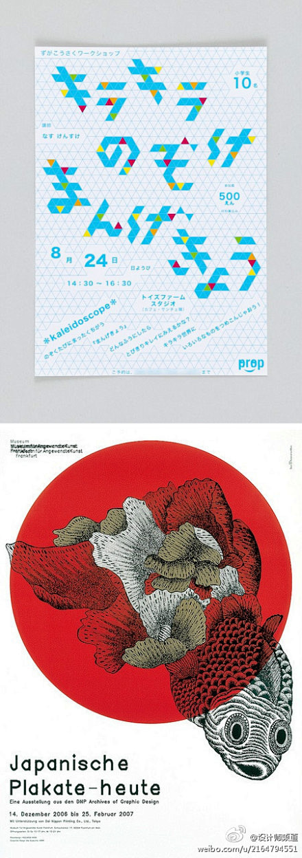 十五张经典的日本海报设计，收藏~
