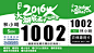 2016員山大湖底盃公益路跑 : 活動時間：2016/03/26 06:00:00         Focusline 眾點資訊 誠心服務