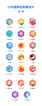 UI中国网站勋章设计-微拟物风