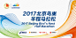 2017北京鸟巢半程马拉松（免费名额抽签）-赛事介绍-益跑网赛事报名