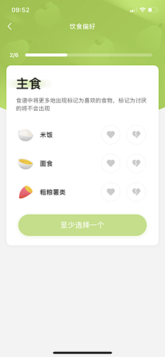 黄小熊0818采集到美食app