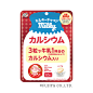 ミルキーチャージ　＜カルシウム＞ - 食＠新製品 - 『新製品』から食の今と明日を見る！