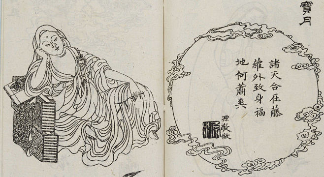 中国古代木刻画史 – 书格 | 第 25...