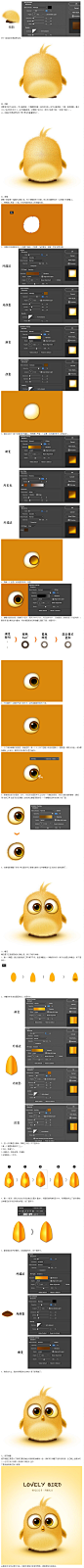 鼠绘小鸟，鼠绘卡通黄色小鸟教程(7)_鼠绘教程_photoshop教程