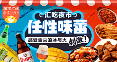 MI-图采集到食品海报