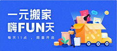 非止采集到01_BANNER_PC/移动/入口图/卡片等