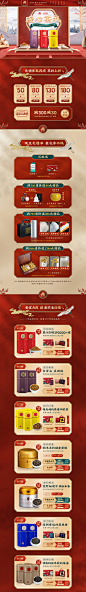 桐木人家茶叶 食品 零食 酒水 双旦节 圣诞节 天猫首页活动专题页面设计