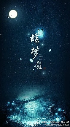 古风 夜景 插画 唯美 文字 壁纸 风景...