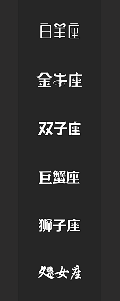 B49uMK8P采集到字体