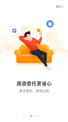 byewenzi采集到APP启动 引导页面