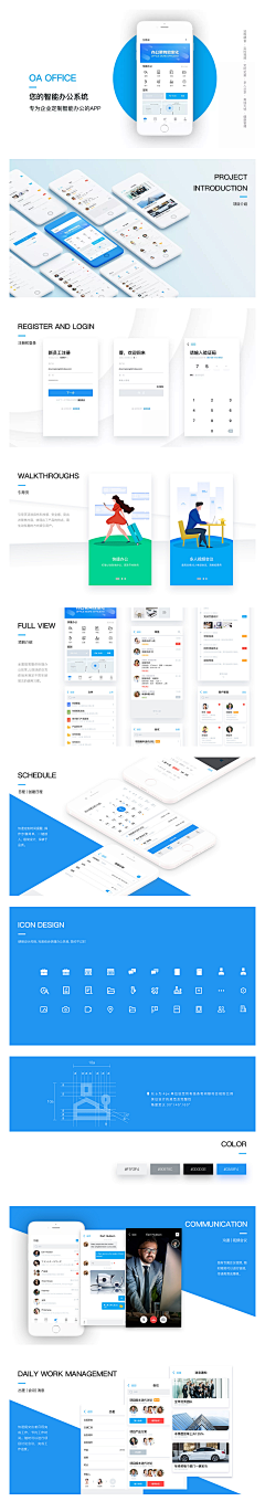 揽月妖姬采集到A APP UI 多页图