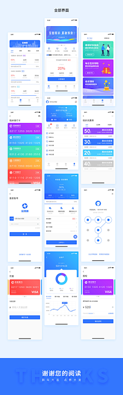 夜半小提琴采集到APP/UI